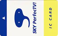 スカパーカード（旧デザイン）