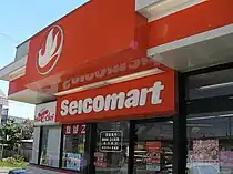 セイコーマート浜頓別(枝幸郡浜頓別町)