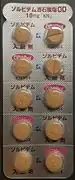 後発医薬品の例