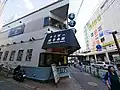 タイガー餃子会舘 町田店