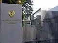 タイ大使館表札