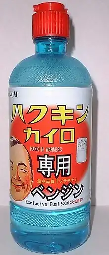 ハクキンカイロ専用ベンジン