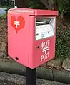 無料駐車場横に設置されている公設のピンクポスト