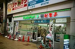 薬ヒグチ京橋店(大阪市都島区)ファミリーマート+薬ヒグチ業態