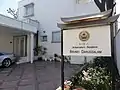 ブルネイ大使館表札
