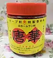 ホープ軒本舗・唐華