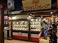 お台場大江戸温泉店