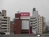 ビル屋上に設置された看板