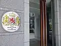 ルクセンブルク大使館の国章