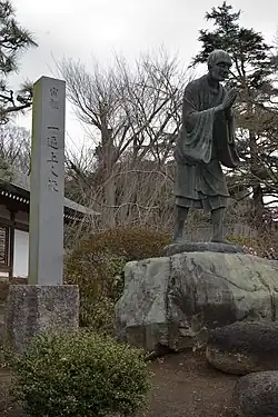 藤沢市・清浄光寺の一遍像