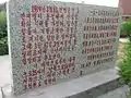三・一三義士陵