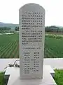 三・一三義士陵