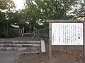 三人五輪、説明版（鳥取県西伯郡大山町）