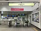 南口改札（2023年5月）