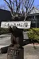 森の研修館前