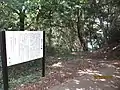三浦義同公墓所解説板（墓所手前、義同辞世の歌あり）