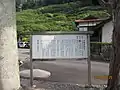 三隅神社抄（JR三保三隅駅、三隅町役場隣、鳥居横）