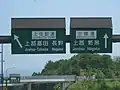 積雪防止のため屋根型にした標識の例(北陸自動車道 新潟県上越市)