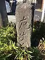 まんじゅうや跡の道標