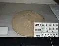 石製表飾品（蓋笠）氷川町文化センター展示。