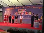 中央会場での出発式