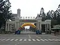 中興大学