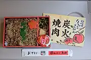 駅弁に仕立てた焼肉の例