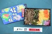 夏の信州牛ご飯