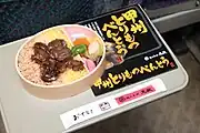 甲州とりもつべんとう