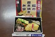 鰈の西京焼き弁当