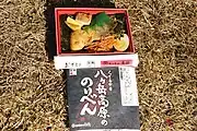 ノッてる甲斐 八ヶ岳高原ののりべん