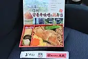 信州安養寺味噌の鶏弁当