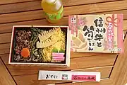 信州牛と筍ごはん