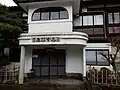 松本清張が逗留したゑびすやの大正館