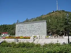 二克山公園