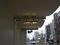 五稜郭公園前停留場・復線側ホームに設置の電車接近表示機（2017年5月）