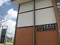 京都里山SDGsラボ ことす（京都市右京区）