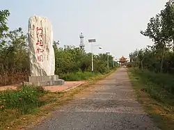 仙河植物園