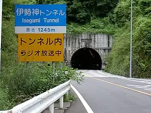 国道153号（伊勢神トンネル起点付近、2005年（平成17年）7月）