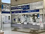 切符売場（2023年4月）