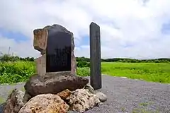 伊達邦直主従北海道移住の地碑