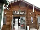 ホーム側から見た駅舎(2013年8月)