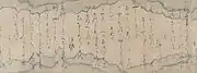 伏見天皇宸筆古今和歌集（筑後切）。東京国立博物館所蔵。