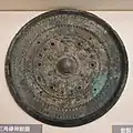 三角縁三神三獣鏡伝京都府物集女向日市付近出土、明治大学博物館蔵。