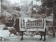 田尻号