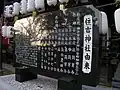 神社由来