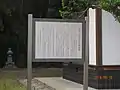 俣野観音堂由来説明版(観音堂前交差点、ローソン近く)