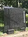 元官司小林明美刀自命顕彰碑