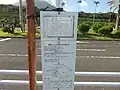 八丈島空港バス時刻表