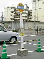 愛あいバス停留所標識 左:竹渕ルートの一部に採用されていたタイプ 中:近鉄バス木製タイプを流用したもの 右:愛あいバス標準タイプの標識